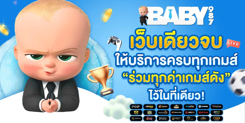 BABY987